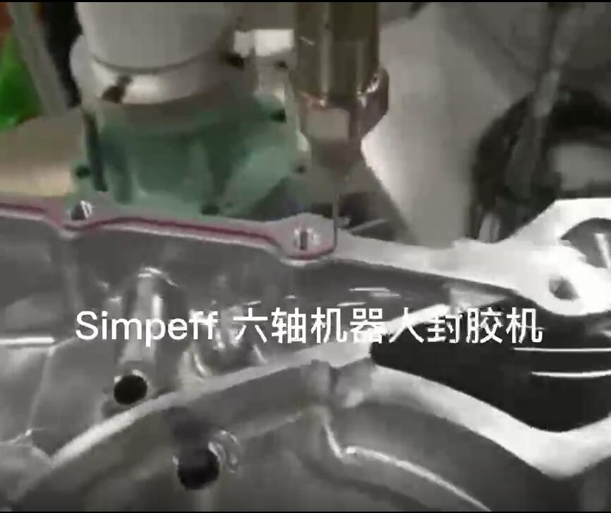六轴工业机器人焊接机-机器人流水线 封胶机-点胶机-边框胶水封机器人